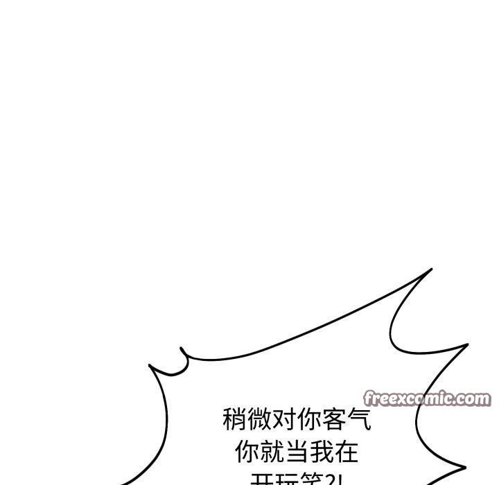 难言之秘第3话