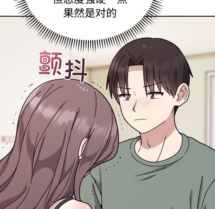 难言之秘第3话