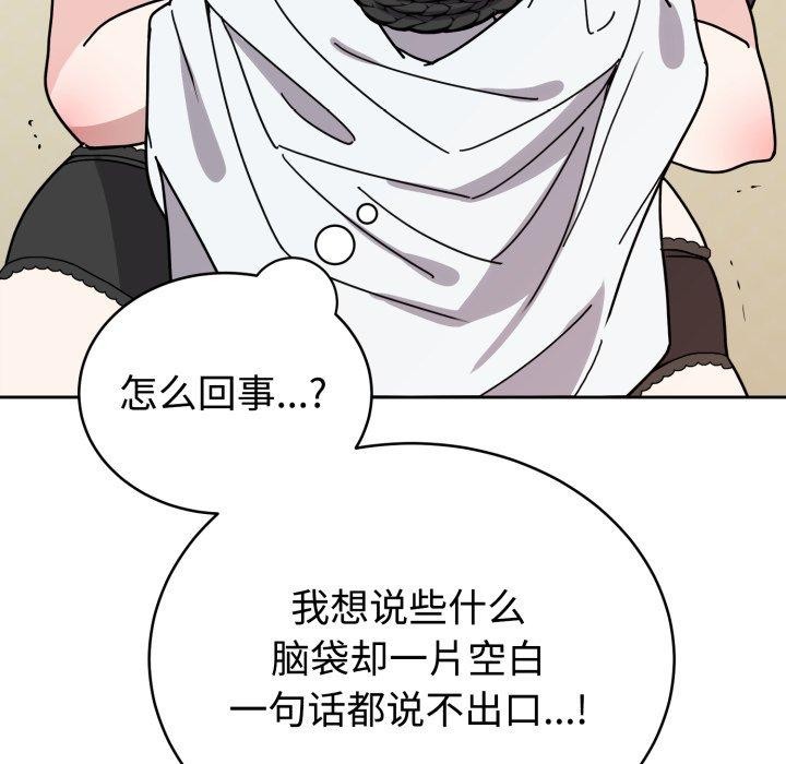 难言之秘第3话