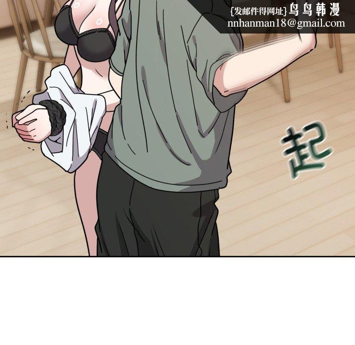 难言之秘第3话