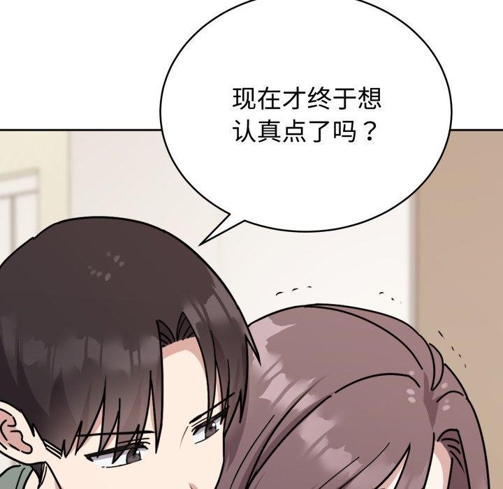 难言之秘第3话