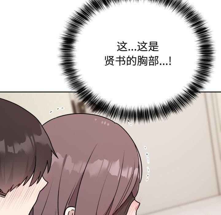 难言之秘第3话