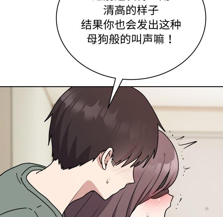 难言之秘第3话