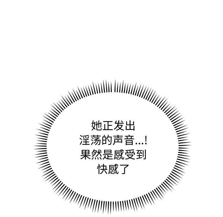 难言之秘第3话