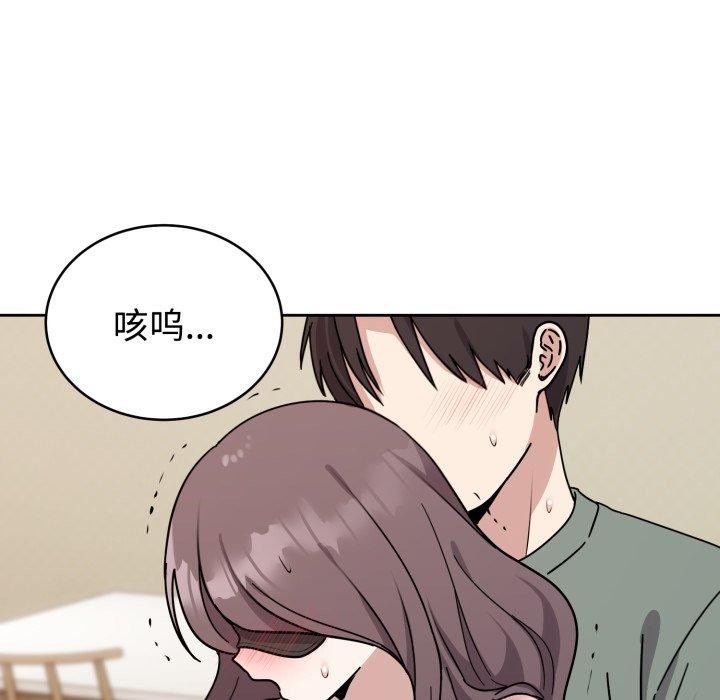 难言之秘第3话