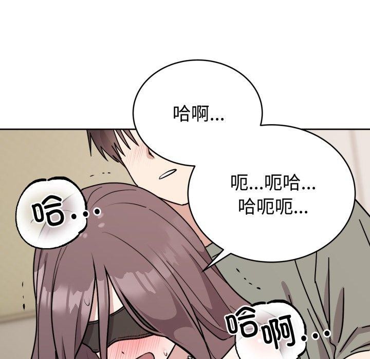 难言之秘第3话