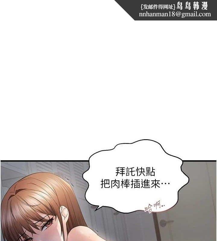 偏偏慾到妳第47話-妳女兒說我可以幹妳