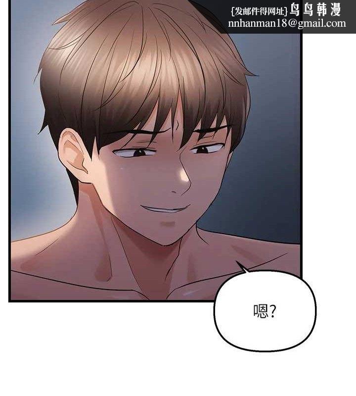 偏偏慾到妳第47話-妳女兒說我可以幹妳