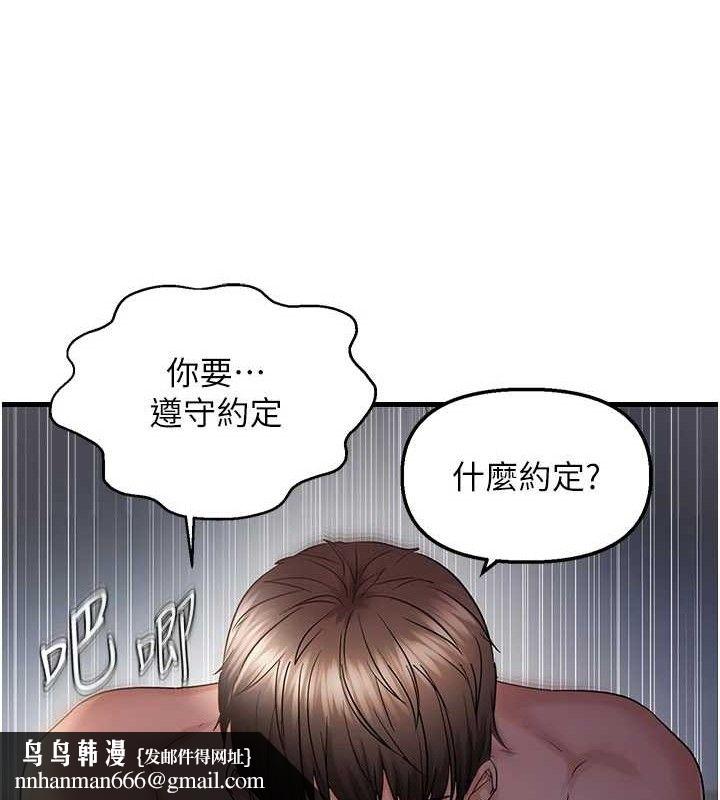 偏偏慾到妳第47話-妳女兒說我可以幹妳