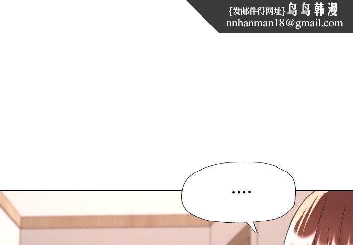 已嫁人的她第30話