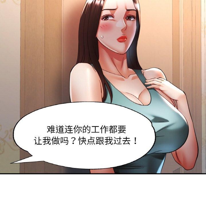 已嫁人的她第30話
