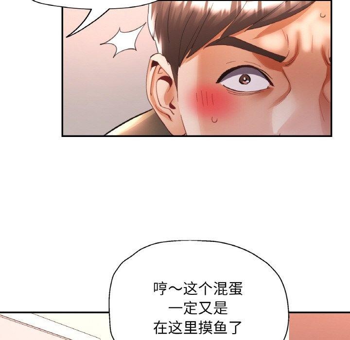 已嫁人的她第30話