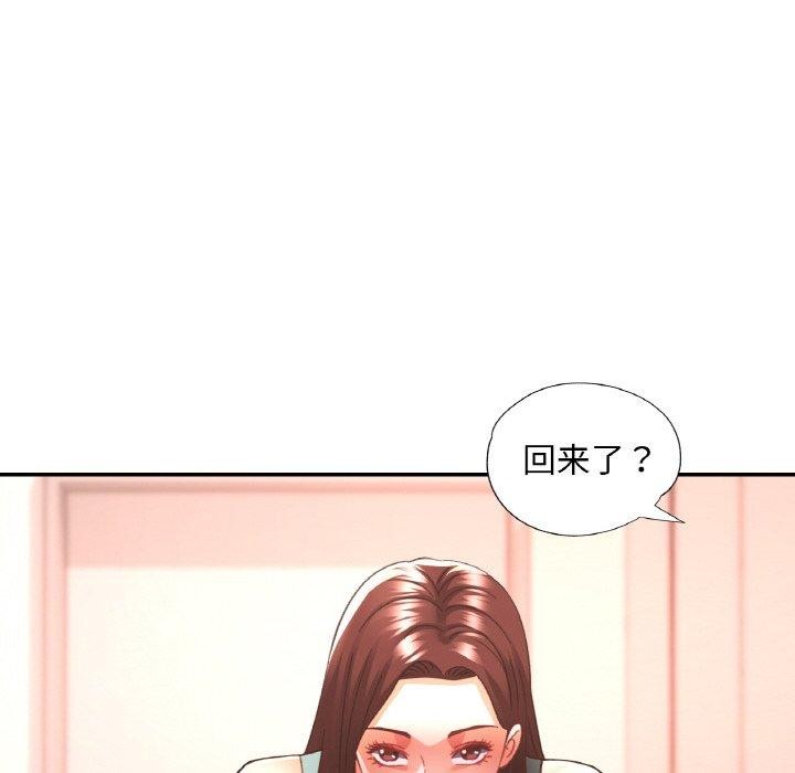 已嫁人的她第30話