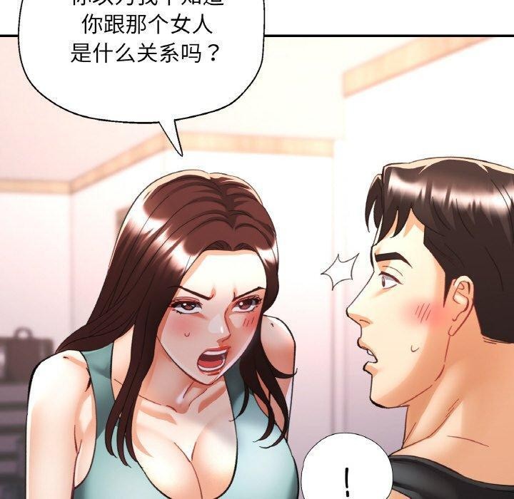 已嫁人的她第30話