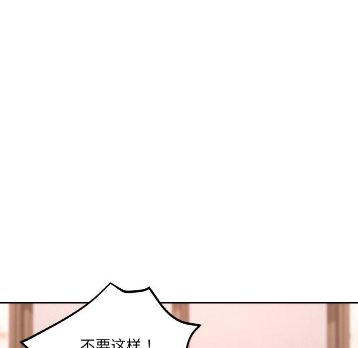 已嫁人的她第30話