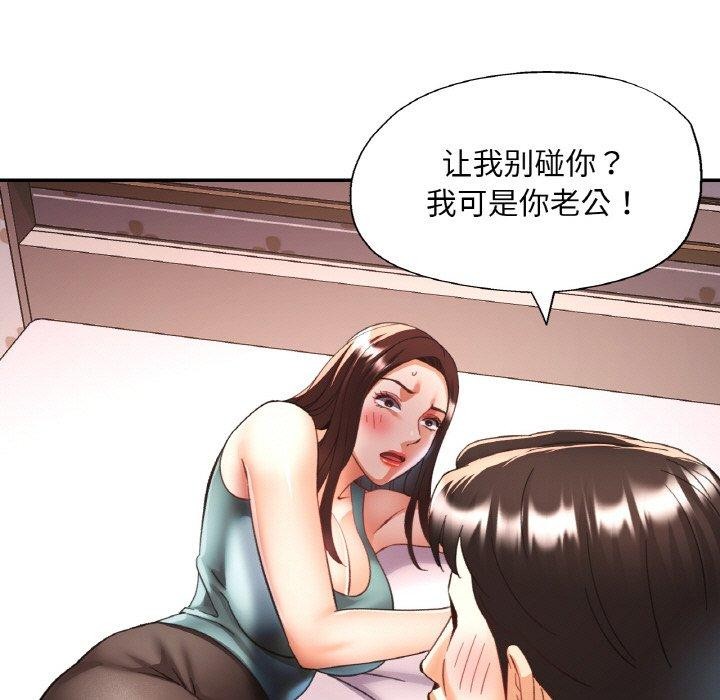 已嫁人的她第30話