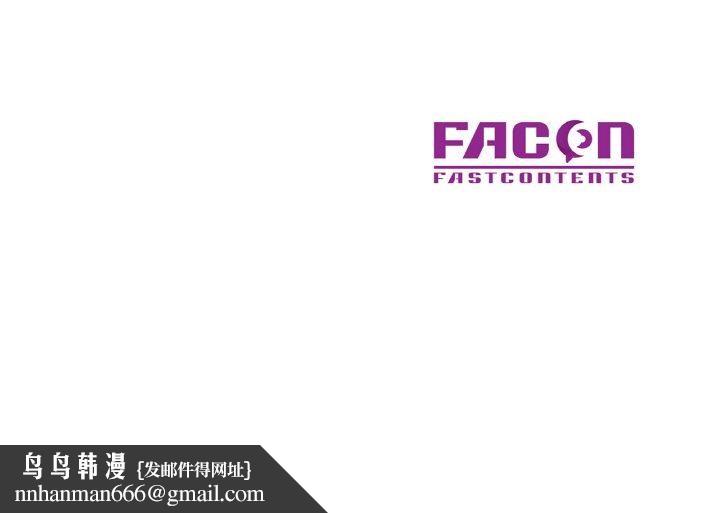 已嫁人的她第30話