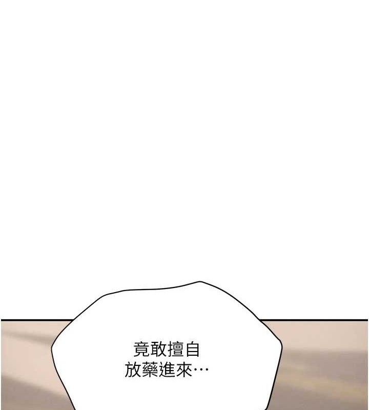 黑道千金第35話-欣賞女老闆的阿嘿顏