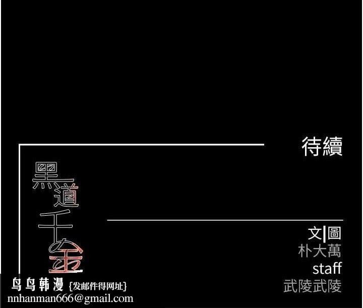 黑道千金第35話-欣賞女老闆的阿嘿顏