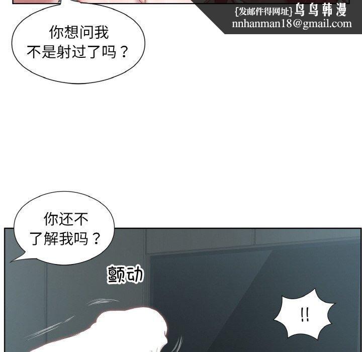 回归单身的继女第31話