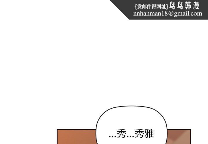 咖啡因第63話