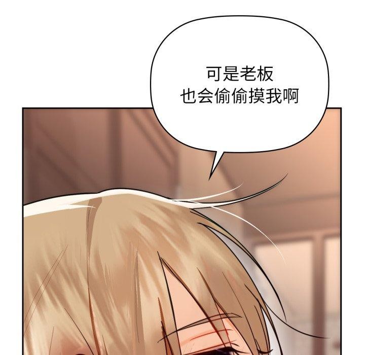 咖啡因第63話