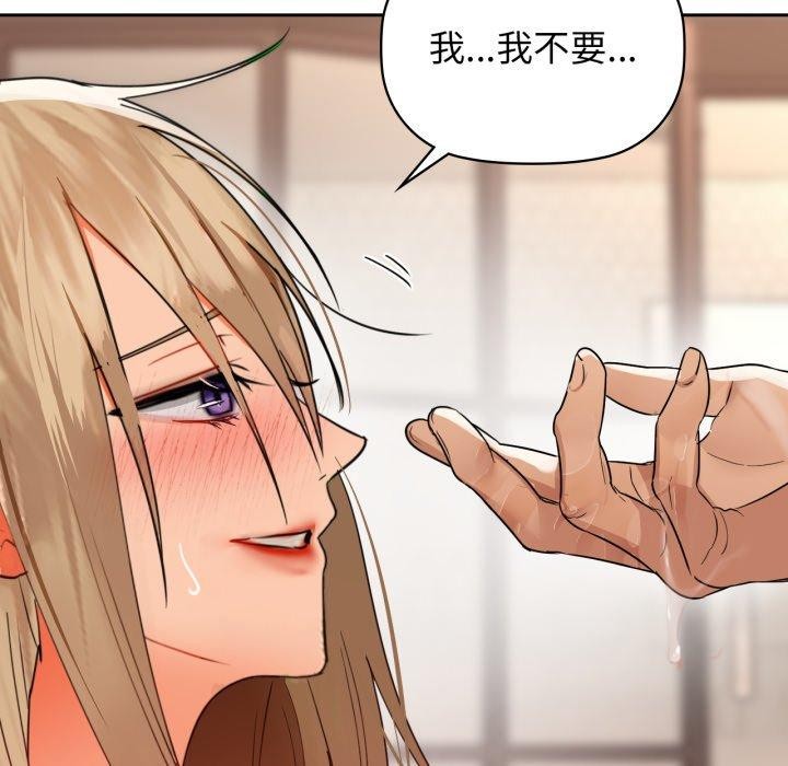 咖啡因第63話