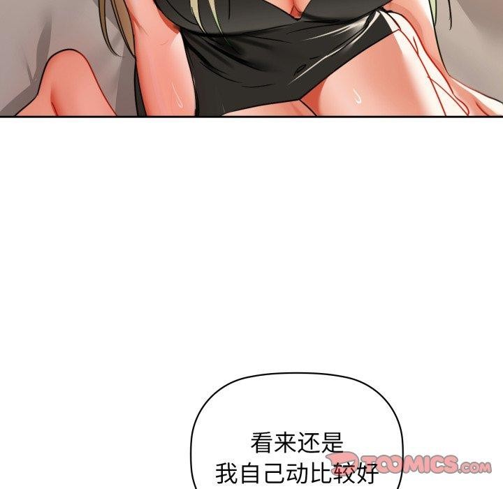 咖啡因第63話