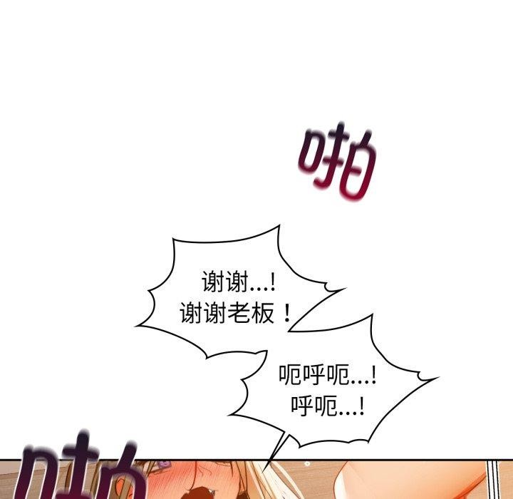 咖啡因第63話