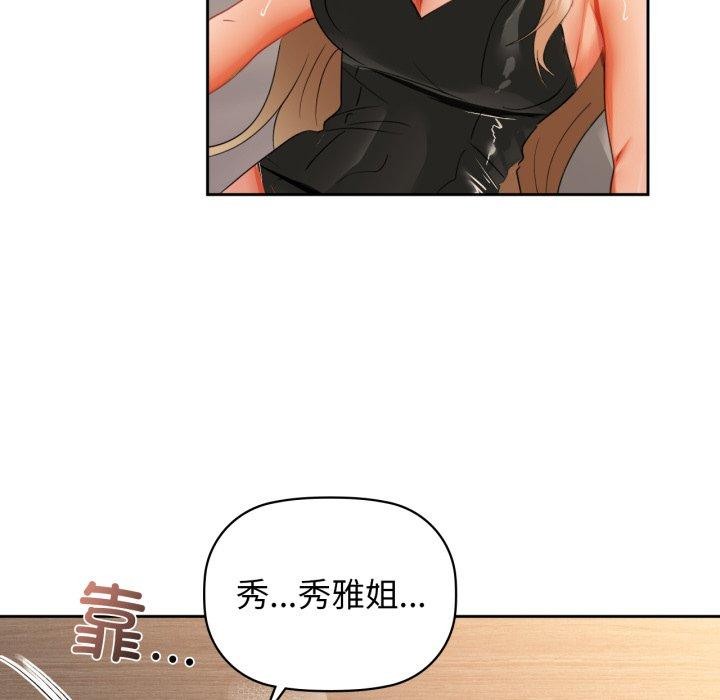 咖啡因第63話
