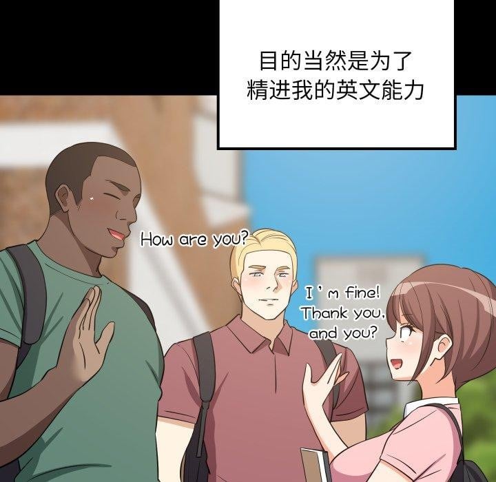 难缠姐妹偏要和我同居第47話