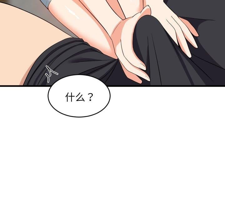 难缠姐妹偏要和我同居第47話