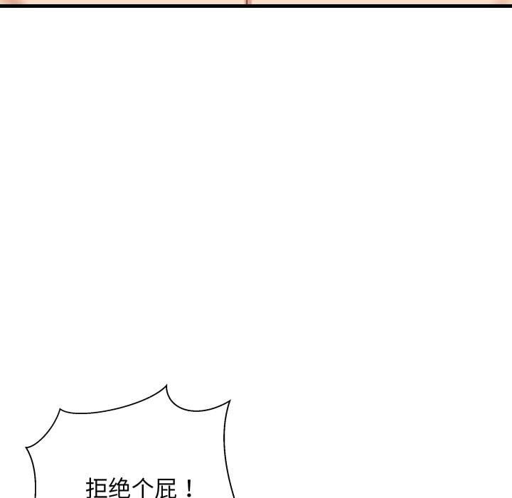 难缠姐妹偏要和我同居第47話