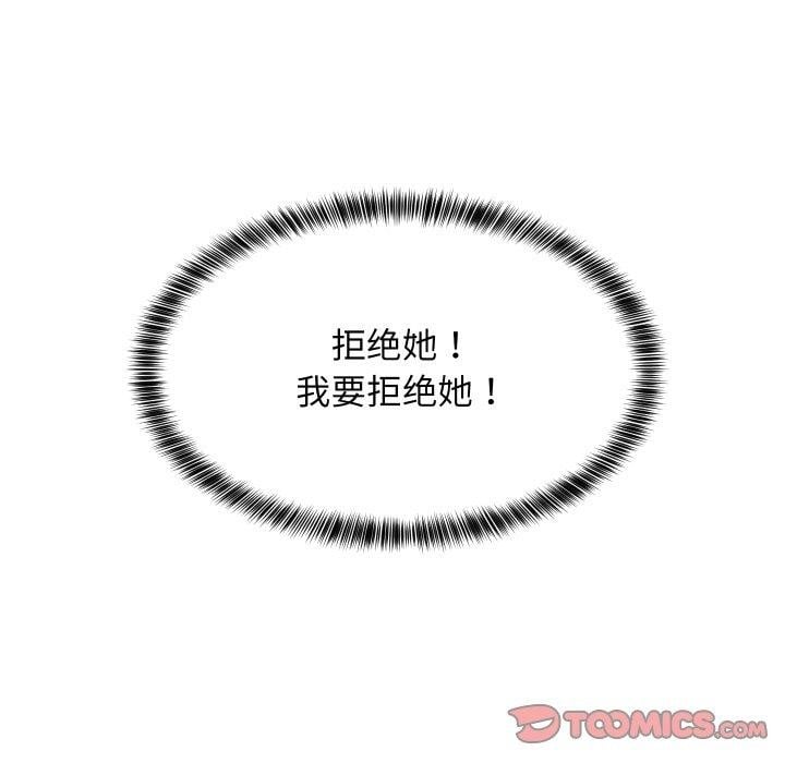 难缠姐妹偏要和我同居第47話