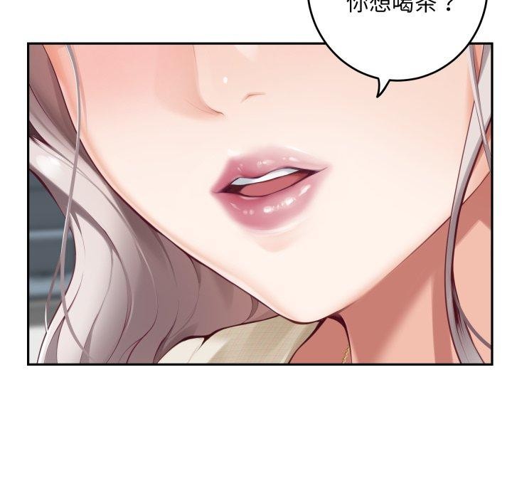 极乐之神第46話