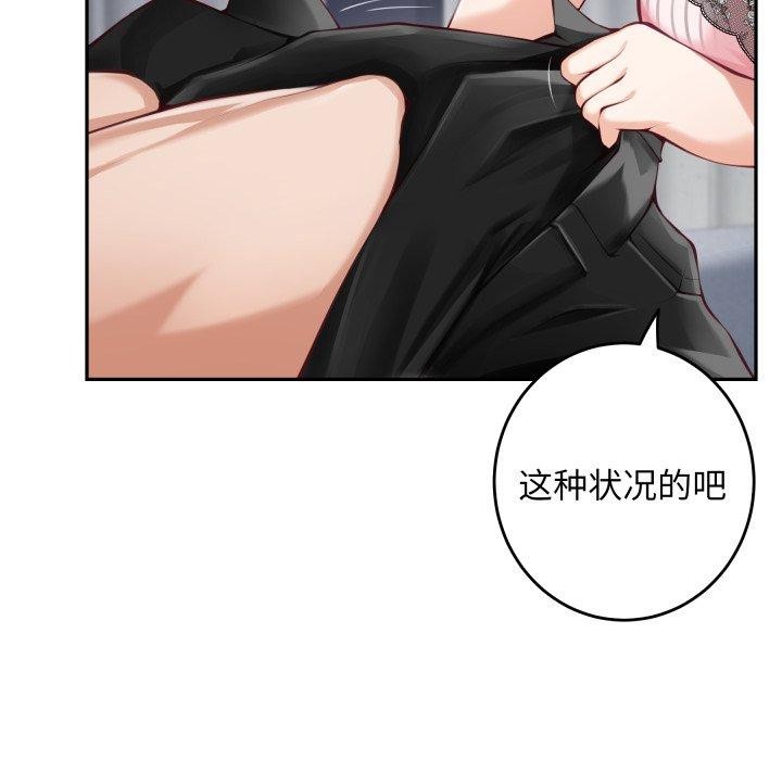 极乐之神第46話