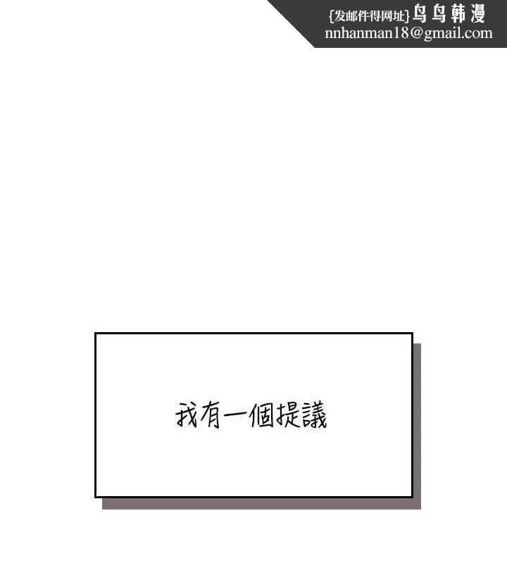 飞机杯女神连线中第15話-是誰先受不了的?