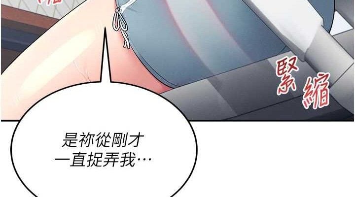 飞机杯女神连线中第15話-是誰先受不了的?