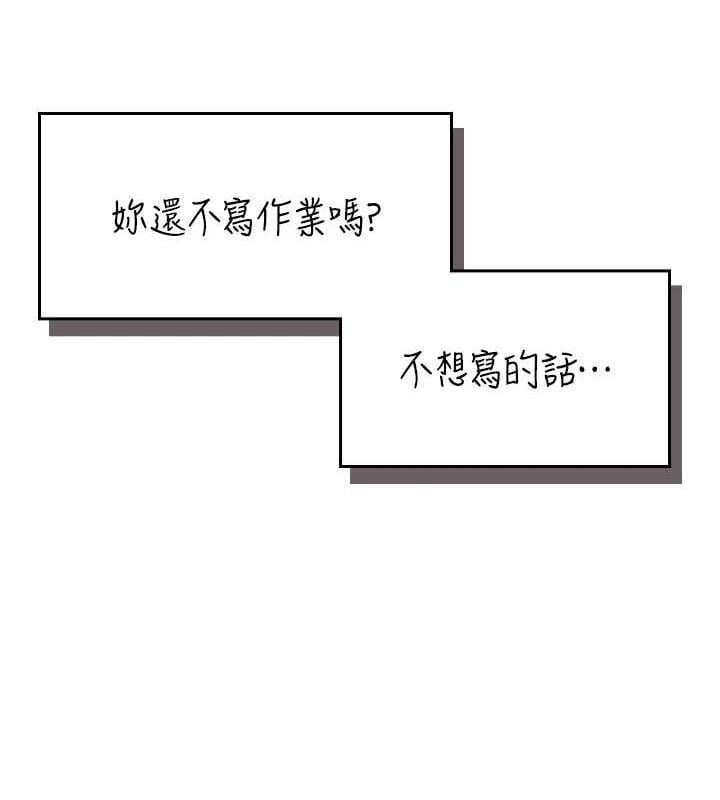 飞机杯女神连线中第15話-是誰先受不了的?