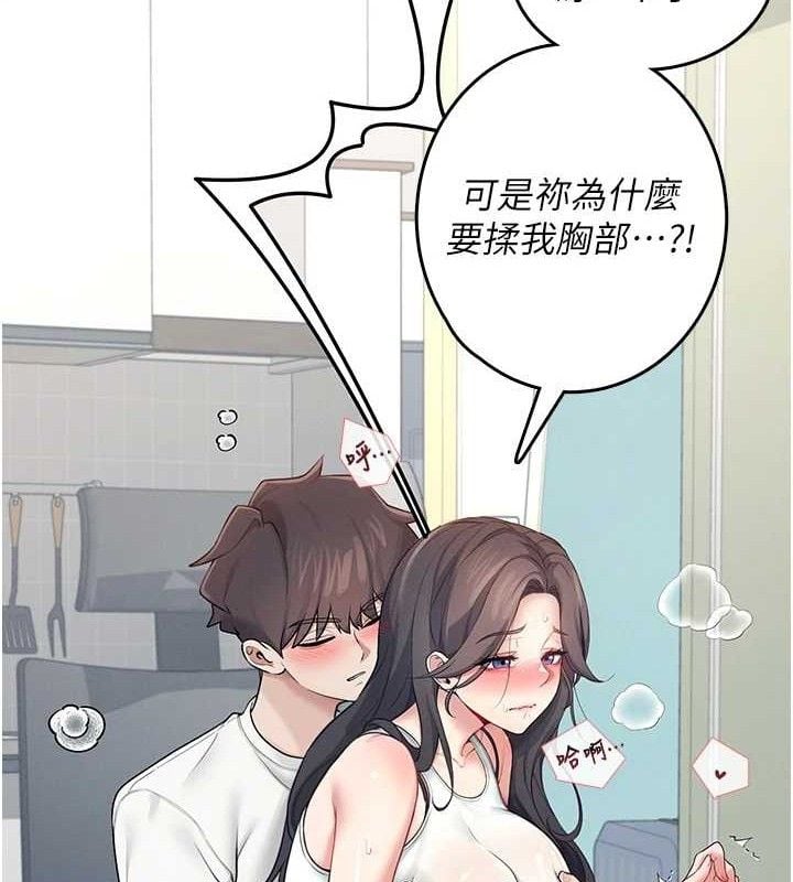 飞机杯女神连线中第15話-是誰先受不了的?