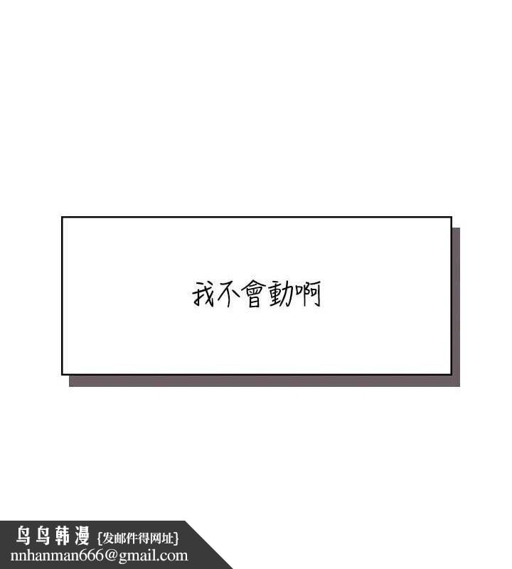 飞机杯女神连线中第15話-是誰先受不了的?