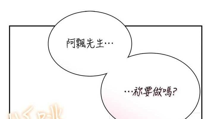 飞机杯女神连线中第15話-是誰先受不了的?