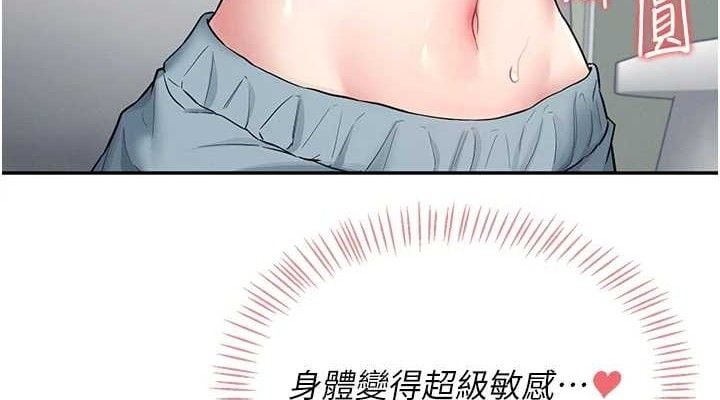飞机杯女神连线中第15話-是誰先受不了的?