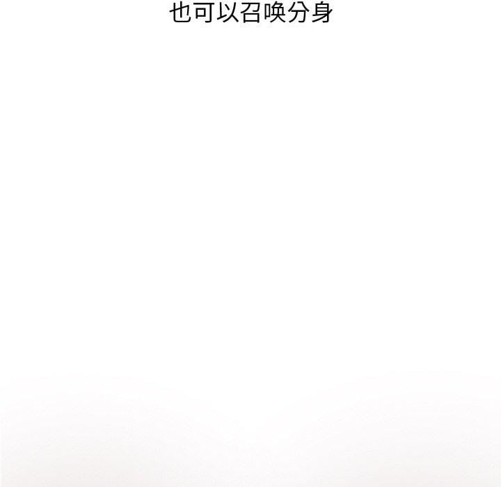 分身使我无限变强第18話