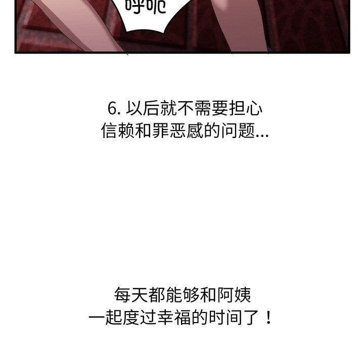 分身使我无限变强第18話