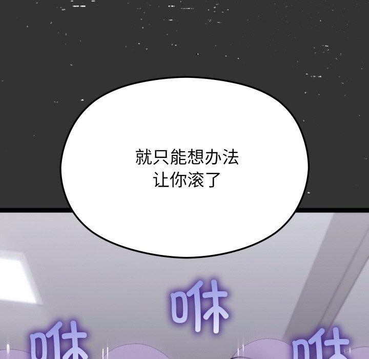 分身使我无限变强第18話