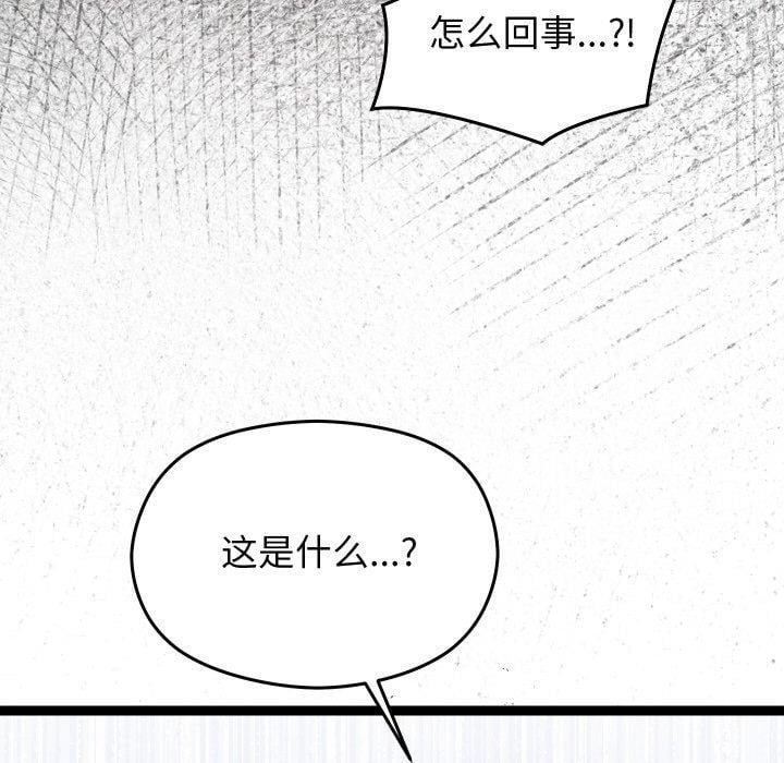 分身使我无限变强第18話