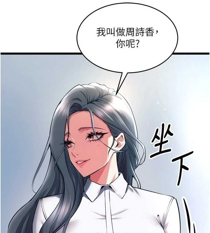 狱火重生第20話-葛格，快給人家獎勵&hearts;