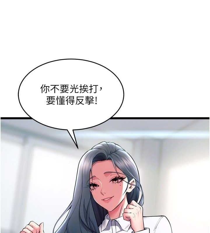 狱火重生第20話-葛格，快給人家獎勵&hearts;