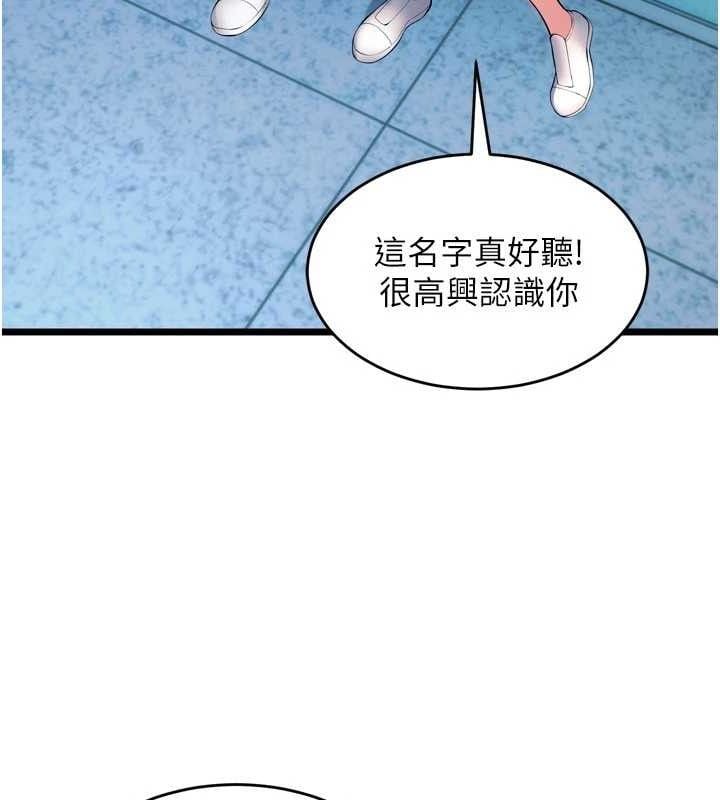 狱火重生第20話-葛格，快給人家獎勵&hearts;